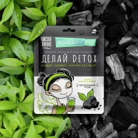Cistaia Linia Masca pentru fata din tesatura Piele Ideala Detox - thumbs image 4
