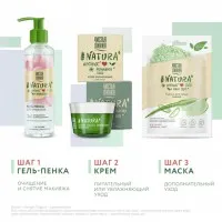 Чистая Линия Гель-пенка для умывания Natura 160мл 2 в 1 Organic шиповник - thumbs image 3
