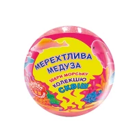 Crazy Bombs Kids Bomba de baie Meduze stralucitoare 120g