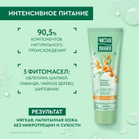 Cistaia Linia Cremă hrănitoare intensivă pentru îngrijirea picioarelor Cătină  75ml - thumbs image 3