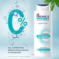 Шампунь Deonica Detox Тройное увлажнение 380 мл - thumbs image 3