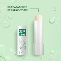 Cistaia Linia Balsam de buze 4g pentru buze uscate cu pantenol - thumbs image 2
