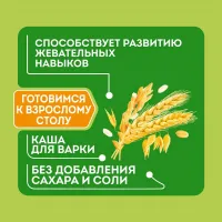 Heinz Я большой Каша 5 злаков безмолочная (12+ мес.), 200 г - thumbs image 3