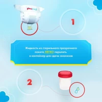 Pine-Med Scutece pentru colectarea urinei Medium 5-11kg 2 buc - thumbs image 4