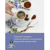 Кофейный напиток Столетов Утро с цикорием 100 г - thumbs image 5
