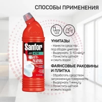 SANFOR ACTIV Антикоррозийный 750мл - thumbs image 2