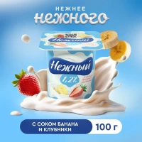 Iaurt Nejnii 1.2% cu suc de banane și căpșuni 100 g - thumbs image 3