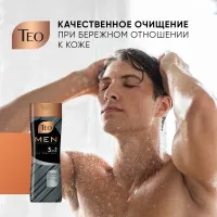 Шампунь Teo Beauty 3 in1 Men Charcoal, 350 мл - thumbs image 5