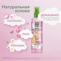 Чистая линия - Набор Шелковые локоны (шампунь 240мл, спрей 160мл) / 6 - thumbs image 4