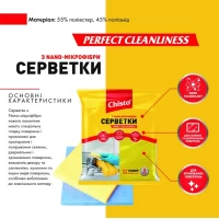 Chisto Салфетка для полировки из нано-микрофибры 3 шт - thumbs image 2