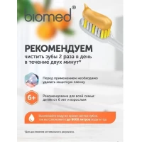 BioMed Pasta de dinti Vitafresh întărirea smalțului Citrice 100 ml - thumbs image 6