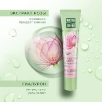 Чистая Линия крем увлажняющий дневной для сухой кожи 40 мл - thumbs image 3