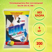 BOSS Bi-O-Xi Pudra pentru indepartarea petelor 200gr - thumbs image 2