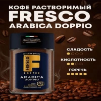 Fresco Cafea solubila Arabica Doppio 100 g - thumbs image 2