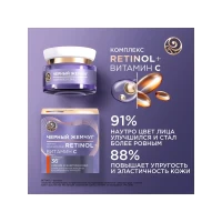 Ciornii Jemciug Crema de fata autointinerire 36+ noapte 50ml - thumbs image 6