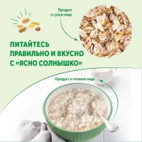 Ясно Солнышко Хлопья 7 злака 400 г - thumbs image 3