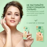 Cistaia Linia Scrab pentru fata 120 ml Curatire - thumbs image 4