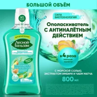 Lesnoi Balsam Apa de gura Complex cu sare de mare ghimbir 800 ml - thumbs image 2