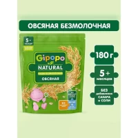 Каша Gipopo овсяная детская с 5 месяцев, безмолочная, 180 г - thumbs image 2