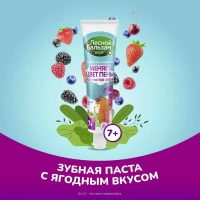 Lesnoi Balisam Pasta de dinti copii de la 7 ani 50 ml - thumbs image 5