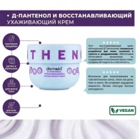 Dermokil Crema de ingrijire 250 ml intensiva hidratanta D-Panthenol - thumbs image 3
