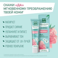 Cistaia Linia Crema de fata BB piele perfecta 10in1, 40 ml - thumbs image 4