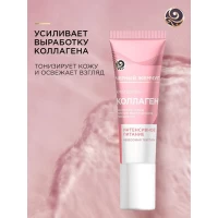 Черный Жемчуг Крем для век Интенсивное питание 17мл - thumbs image 5