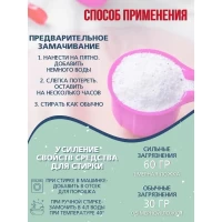 Power Wash Praf pentru indepartarea petelor 600g - thumbs image 2