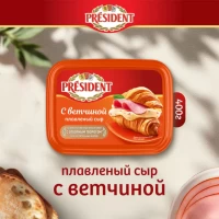 Крем-сыр President с ветчиной 400г - thumbs image 3