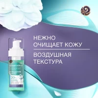 Черный Жемчуг Пенка-мусс для умывания 2в1 Очищение и Уход 150 мл - thumbs image 3