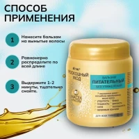 Balsam hranitor pentru toate tipurile de par 450 ml - thumbs image 5