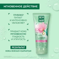 Чистая линия Молочко для тела Интенсивное питание 200 мл - thumbs image 3