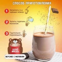 Bautura instant de cacao Shocomishca 500g - thumbs image 4