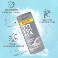 Tonica Balsam nuantator 150ml 9.21 Blonda cenusie - thumbs image 5