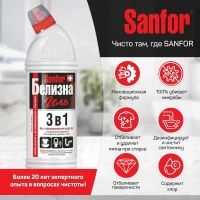 SANFOR Отбеливающий гель 3в1 700мл - thumbs image 4