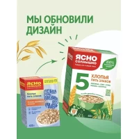 Ясно Солнышко Хлопья 5 злака 400 г - thumbs image 2