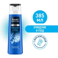 Timotei Men Шампунь для волос мужской Очищение и уход, 385 мл - thumbs image 2