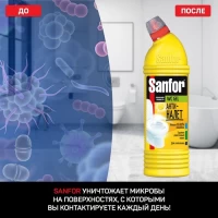 SANFOR Средство чистящее для туалета 750мл Свежий лимон - thumbs image 6