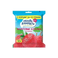 Когда я вырасту Фруктовые кусочки Клубника (12+мec), 30 г