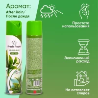 Fresh Room освежитель воздуха После дождя 300 мл - thumbs image 4