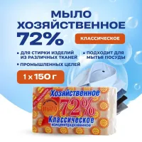 72% Sapun de rufe 150g Clasicescoe - thumbs image 2