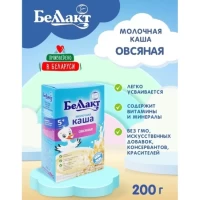 Bellact Terci de ovaz cu lapte (5luni +) 200 gr - thumbs image 2