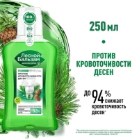 Lesnoi Balisam Apa de gura 250ml Scoarta de stejar și brad - thumbs image 3
