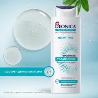 Шампунь Deonica Detox Тройное увлажнение 380 мл - thumbs image 4
