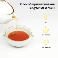 Chelton Nobel Hous Чай черный Super Pekoe 100г - thumbs image 4