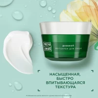 Cistaia Linia crema de fata de zi de la 45 ani arnica si caprifoi 45ml - thumbs image 3