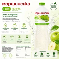 Morshinska Bautura necarbogazoasa cu suc de mere 0,5 l - thumbs image 2