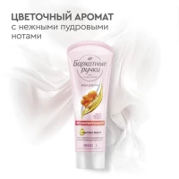 Бархатные Ручки Крем для рук Регенерирующий 72мл - thumbs image 3