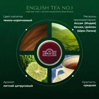 Ahmad Tea Ceai negru English Tea No.1 100g - thumbs image 4