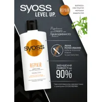 Syoss Balsam de par Repair pentru par deteriorat, 440 ml - thumbs image 2
